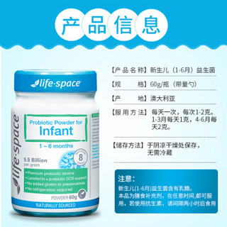 life space 婴儿益生菌粉 60g/瓶