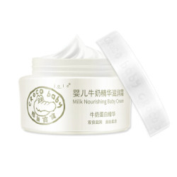 鳄鱼宝宝(CrocoBaby)婴儿牛奶精华滋润霜50g 婴幼儿面霜 润肤补水保湿 *7件