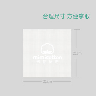 棉花秘密 mimicotton毛巾一次性洗脸巾洁面巾干湿两用洗面巾洗脸巾毛巾40片装 40片/盒*1盒 21cm*21cm