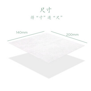 mimicotto 棉花秘密 婴儿棉柔巾100抽/包*6包 14cm*20cm