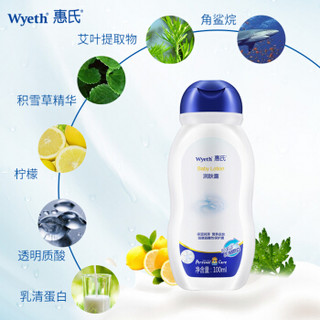 Wyeth 惠氏 婴儿润肤露 (100ml)