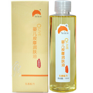 同仁堂 婴儿按摩润肤油 (150ml)