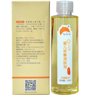 同仁堂 婴儿按摩润肤油 (150ml)