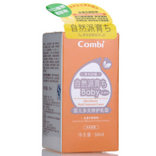 Combi 康贝 婴儿多元修护乳霜 (50ml)