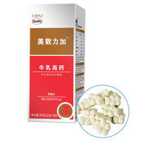 美敦力加(MEYDUNLG)牛乳高钙压片糖果草莓味（宝宝型）90片