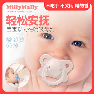 MillyMally 全硅胶材质蝶翼型安抚奶嘴0-6个月 米色 小号