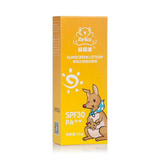 Forlisa 菲丽洁 宝宝清透防晒霜 SPF30 (45g)