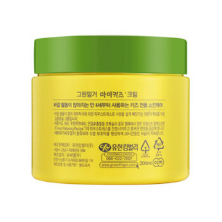 greenfinger 绿手指 儿童润肤霜 4-10岁 (200ml)