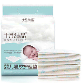十月结晶 婴儿一次性隔尿垫加厚20片新生儿隔尿垫不可洗床单吸水透气不回渗