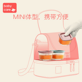 babycare玻璃辅食盒 婴儿零食保鲜便携带盖存储盒 2190薄雾粉