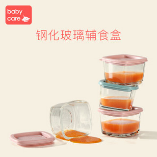 babycare玻璃辅食盒 婴儿零食保鲜便携带盖存储盒 2190薄雾粉