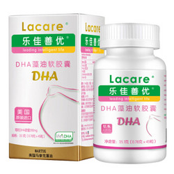 乐佳善优美国原装进口DHA藻油软胶囊DHA孕产妇型45粒（备孕期 孕期 哺乳期均可适用）