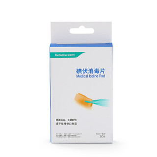 全棉时代 碘伏消毒棉片 4*8cm 1片/袋 20袋/盒