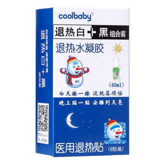 蓝贝coolbaby婴儿退热贴8贴装+退热水凝胶(白加黑组合装)