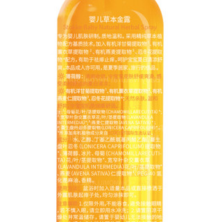 思拓科 婴儿草本金露 (180ml)