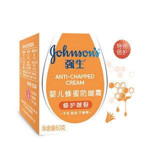 Johnson's baby 强生婴儿 蜂蜜防皴霜 (60g*2)