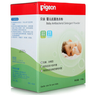 pigeon 贝亲 婴儿抗菌洗衣粉 1500g