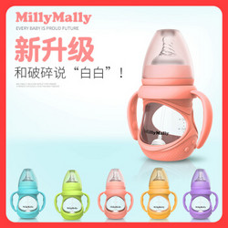 MillyMally 防摔防爆宽口径玻璃奶瓶150ML 甜美粉 *2件