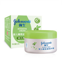 Johnson's baby 强生婴儿 橄榄油防护霜 (60g)