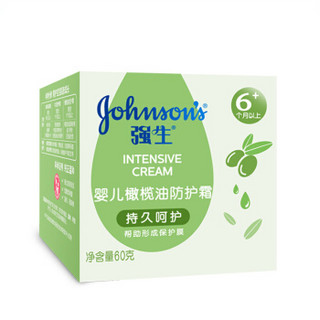 Johnson's baby 强生婴儿 橄榄油防护霜 (60g)