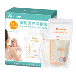 新妙（Xinmiao）储奶袋 母乳储存袋存奶袋 奶水保鲜袋 210ml 66片装