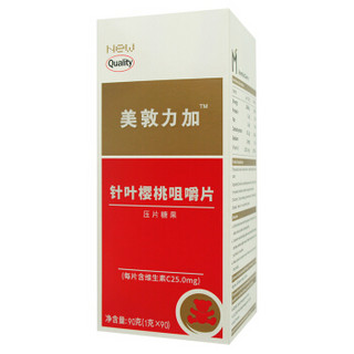 美敦力加 （MEYDUNLG）  针叶樱桃果粉咀嚼片压片糖果（宝宝）90粒