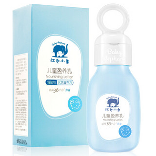 Baby elephant 红色小象 儿童盈养乳（男童） 99ml