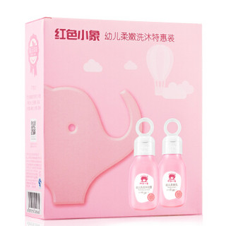 Baby elephant 红色小象 幼儿柔嫩洗沐特惠装 (幼儿洗发沐浴露99ml+幼儿柔嫩乳99ml)