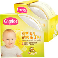 Carefor 爱护 婴儿酵素爽身粉组合装 (100g+100g)