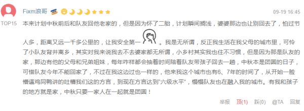 中秋国庆不拼假 出行好物白菜价