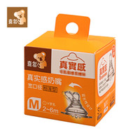 喜多新生婴幼儿宝宝宽口径标准型真实感硅胶奶嘴M号 CDH11509