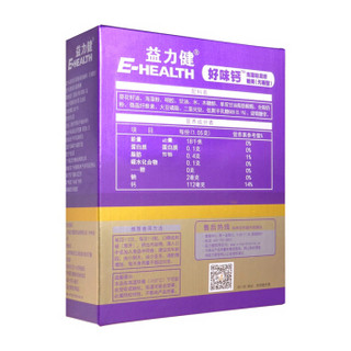 E-HEALTH 益力健 液体钙 儿童钙胶囊 海藻钙 宝宝钙 凝胶糖果 30粒