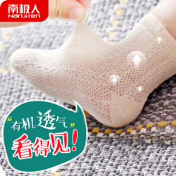 南极人 婴儿袜子 *4件