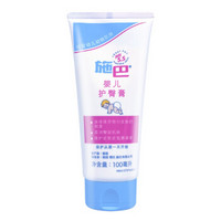 sebamed 施巴 婴儿护臀膏 100ml