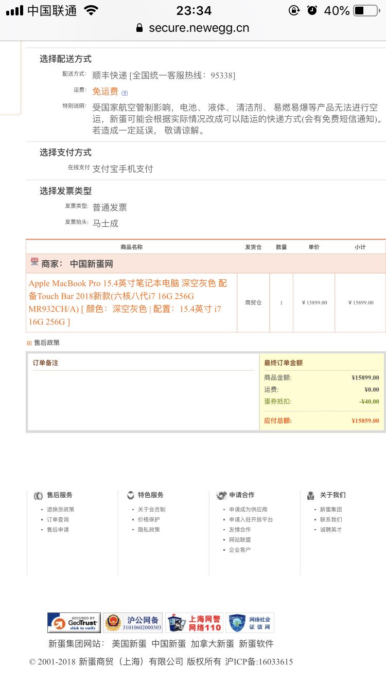 apple 苹果 2018新款 macbook pro 15.