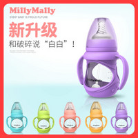 MillyMally 防摔防爆宽口径玻璃奶瓶150ML 高贵紫