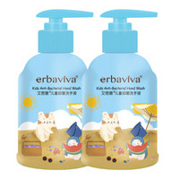 erbaviva 艾芭薇 儿童抑菌洗手液 (250ml*2)