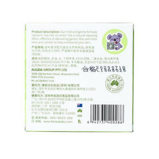 Forlisa 菲丽洁 茶树油植物香皂 (100g)