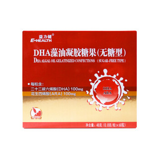 益力健（E-HEALTH）DHA藻油凝胶糖果0.8g*60粒无糖型婴幼儿童核桃油