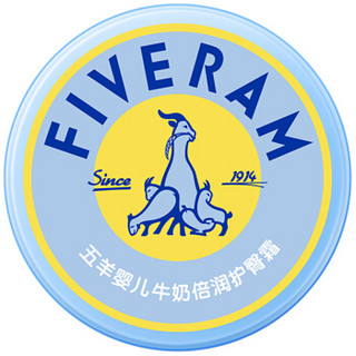 FIVERAMS 五羊 婴儿牛奶倍润护臀霜 (50g)