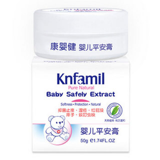 knfamil 康婴健 Knfamil）婴儿平安膏50g 宝宝新生儿护臀膏万用膏护臀舒缓膏  宝宝屁屁霜 预防舒缓 止痒膏