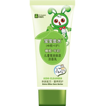 宝宝金水儿童洗面奶婴儿洗面奶60g