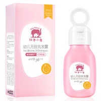 Baby elephant 红色小象 幼儿无硅洗发露 (99ml)