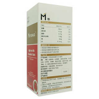 MEYDUNLG 美敦力加 牛乳高铁压片糖果 (90粒、红枣味)