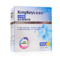 KingKeys 金奇仕 婴幼儿活性益生菌粉 (90.00g、20包、固体饮料)