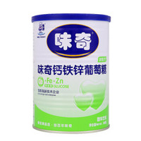 味奇（WeiCKY）味奇钙铁锌葡萄糖500g （全年龄段适用）