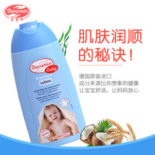 daramin 达罗咪 婴儿润肤乳 (250ml)