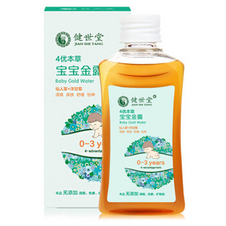 健世堂 4优本草宝宝金露 (100ml)