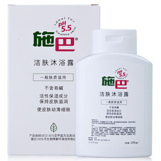 sebamed 施巴 洁肤沐浴露 200ml