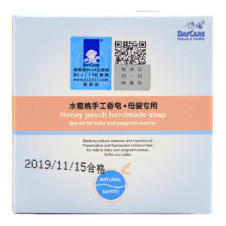 DAYCARE 得琪 婴幼儿专用手工皂 水蜜桃香型 100g*3块